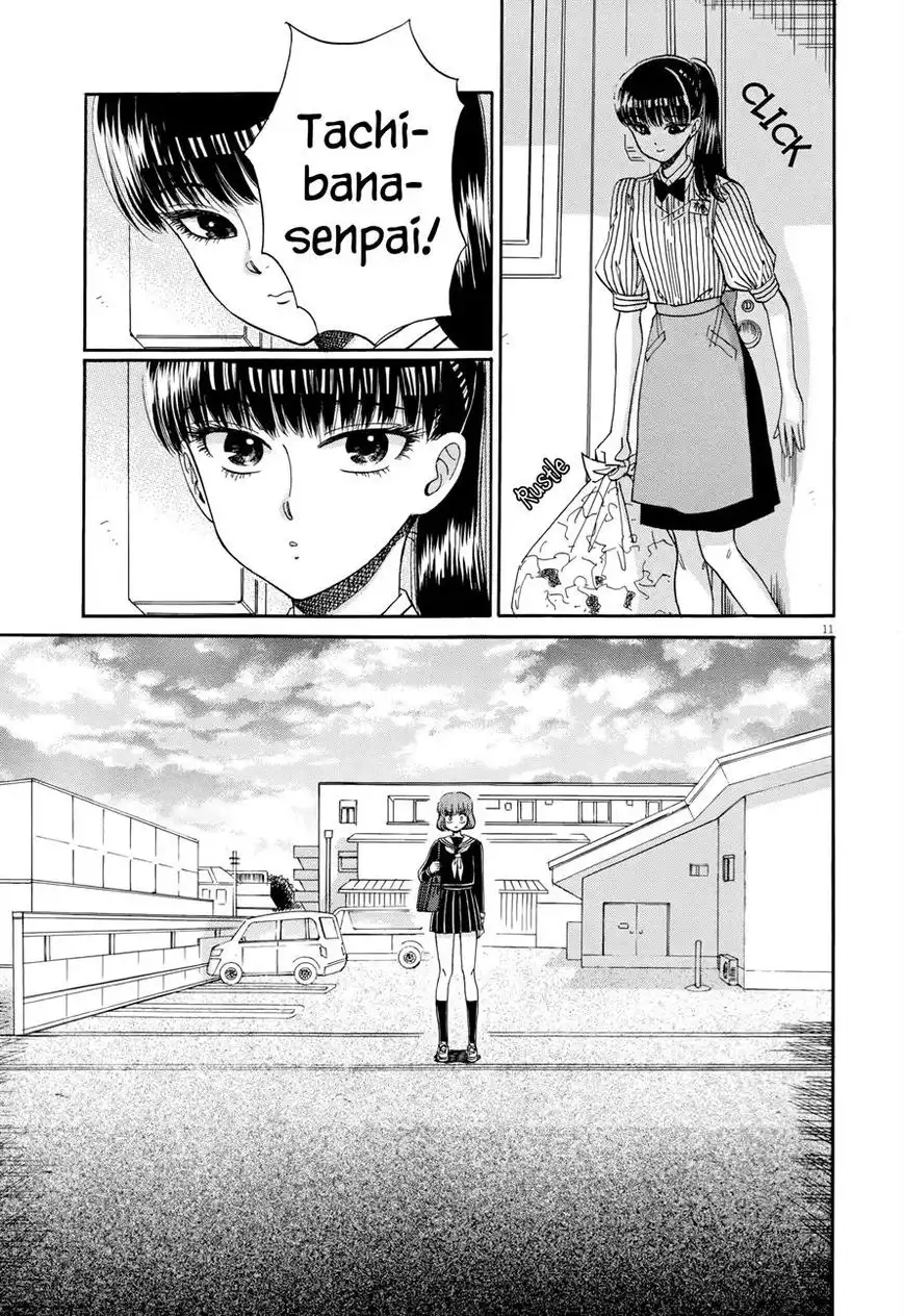 Koi wa Amaagari no You ni Chapter 45 11